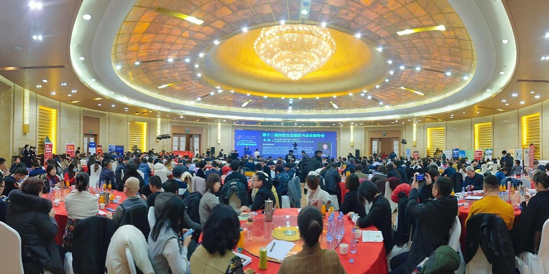 第十二届内蒙古金融家与企业家年会在呼和浩特举行
