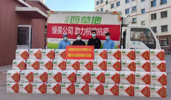 众志成城，抗击疫情—内蒙古农牧业产业化买球-买球(中国)协会在行动（五）
