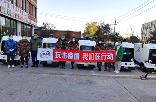 众志成城，抗击疫情—内蒙古农牧业产业化买球-买球(中国)协会在行动（六）