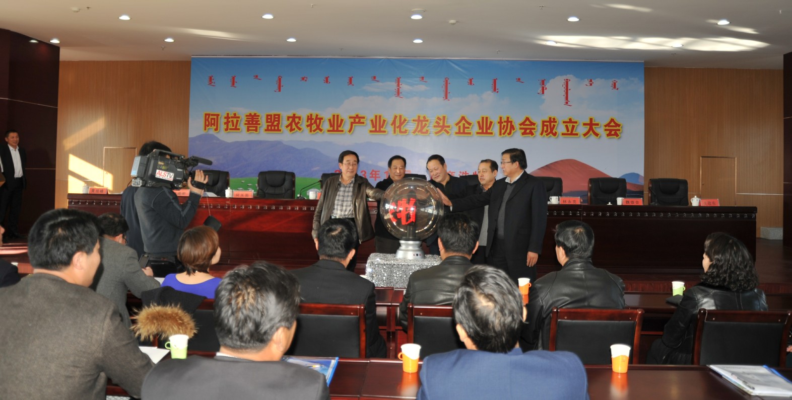 阿拉善盟农牧业产业化买球-买球(中国)协会正式成立